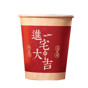 搬家仪式乔迁之喜一次性纸杯水杯