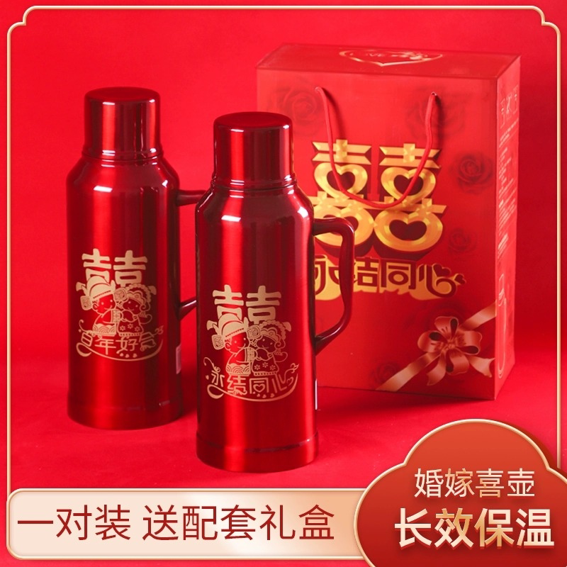 结婚陪嫁保温壶嫁妆水壶