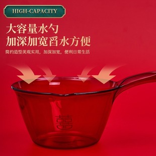 结婚喜字水勺厨房舀水 婚庆用品陪嫁红色水瓢家用喜庆乔迁入宅套装
