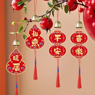 乔迁之喜装 饰挂件新居布置新房氛围搬家入户门把手创意铃铛小挂饰