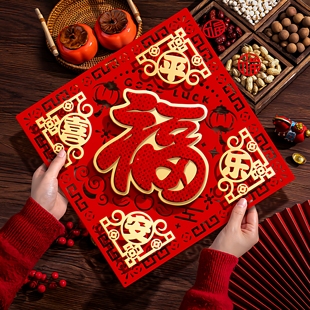 2026马年福字植绒春节新年门贴过年入户门高端贴纸门幅墙贴装 饰品
