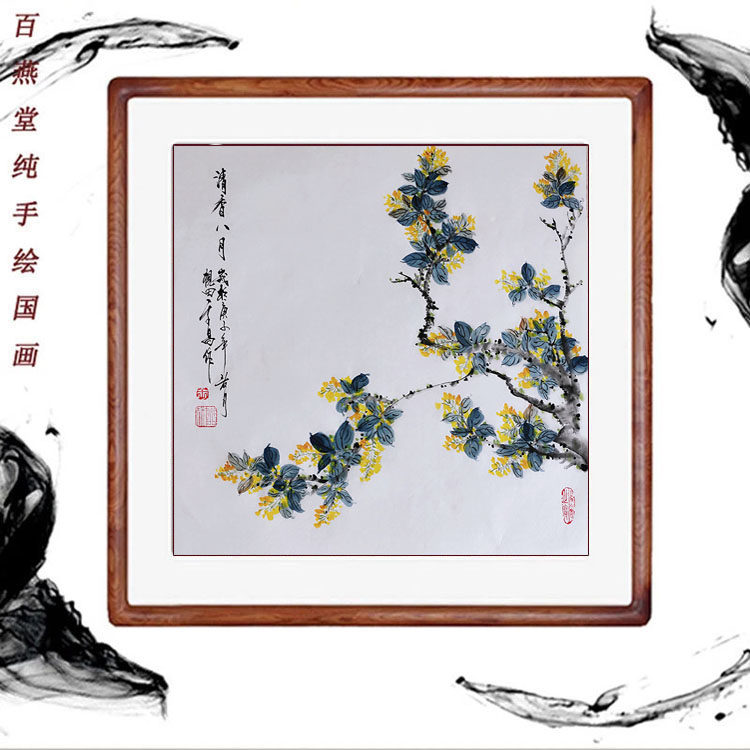 国画桂花字书画手绘真迹客厅装饰画写意花鸟定制挂画水墨画实木框