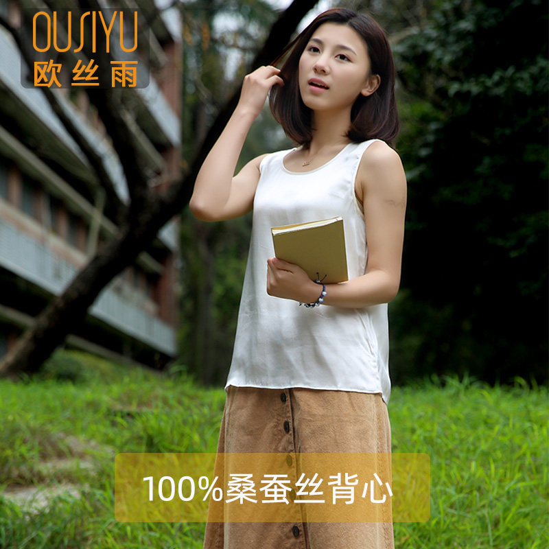 欧丝雨真丝背心春夏百搭打底吊带女100%桑蚕丝无袖上衣清凉舒适女