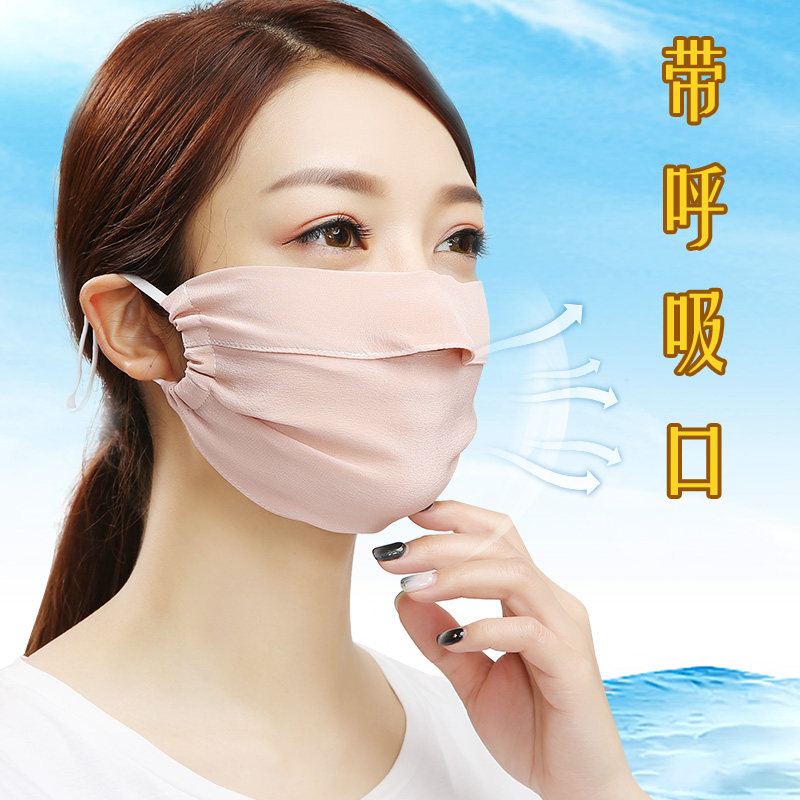 真丝防晒口罩面罩100%桑蚕丝夏季薄款防紫外线遮阳遮脸防尘透气