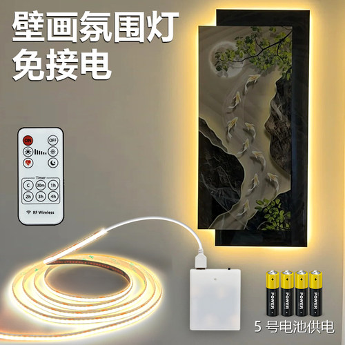 墙壁挂画高级氛围灯带自粘免开槽