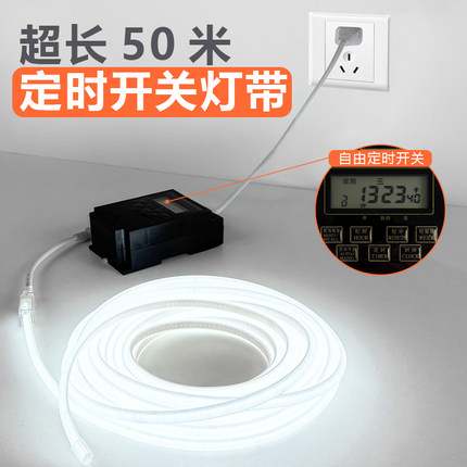 智能定时开关灯LED灯条超长2025新款庄园露营庭院农场养殖场220v