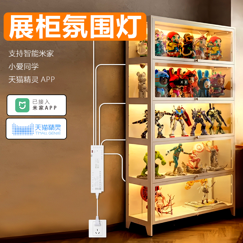 手办柜展柜免布线粘贴安装氛围灯