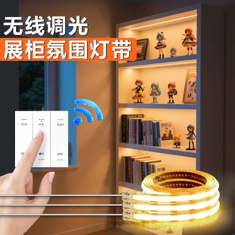 已接入米家app调光调色橱柜灯带
