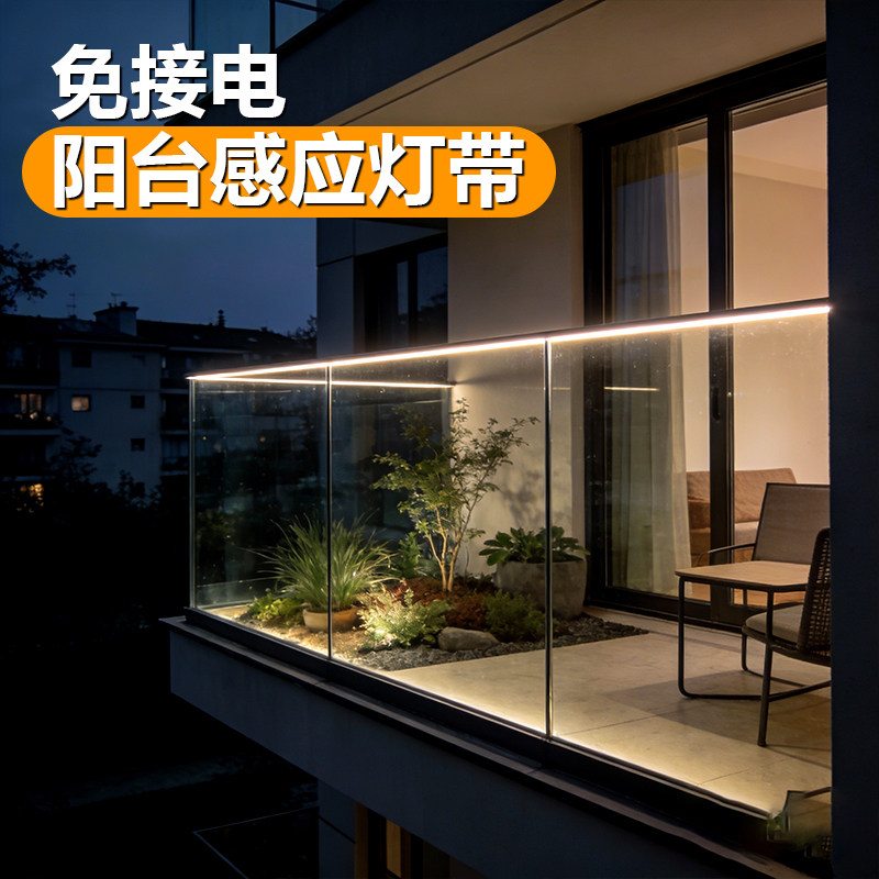 不用插电灯带免接电阳台室内感应灯智能感应小夜灯氛围暖光围栏灯
