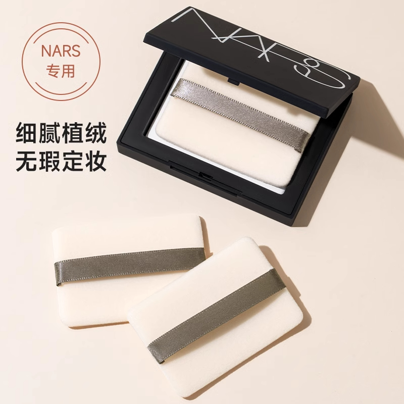 适用Nar大白粉饼专用植绒粉扑