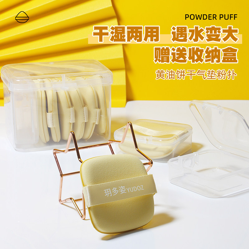 黄油饼干气垫粉扑遇水变大干湿两用散粉饼粉底液专用化妆美妆蛋,彩妆/香水/美妆工具,化妆/美容工具,淘宝优惠券,粉丝福利购,淘宝优惠卷