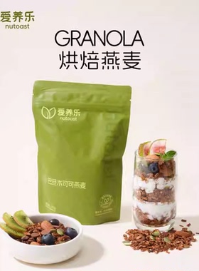 新农哥X爱养乐巴旦木可可燕麦片250g/袋休闲零食ss