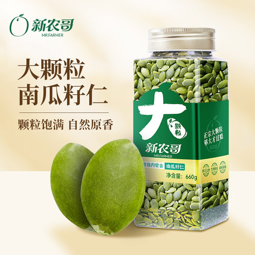 新农哥大颗粒南瓜子仁660g