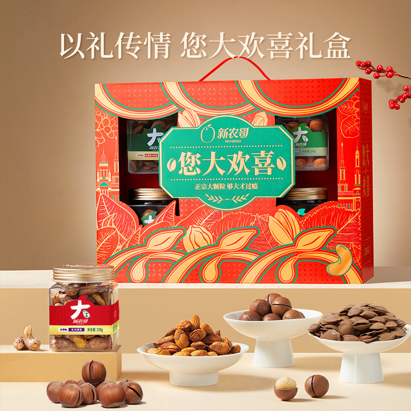新农哥过年礼盒食品送礼走亲戚礼品送长辈坚果零食大礼包新年年货