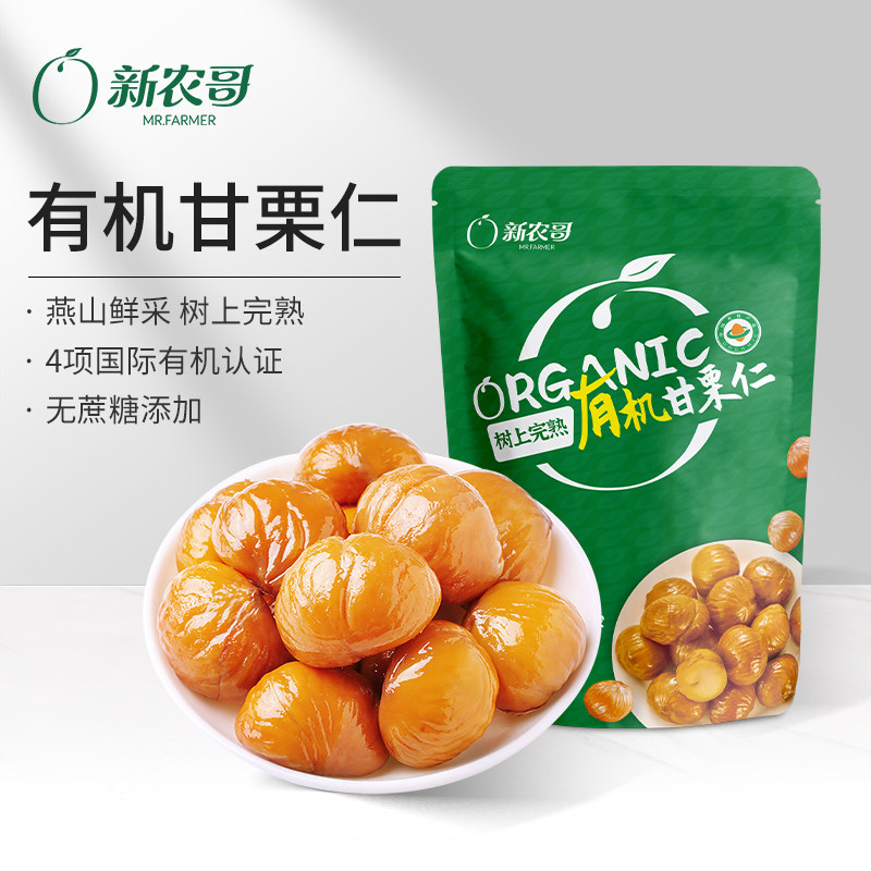 新农哥有机甘栗仁60g*2袋即食图片