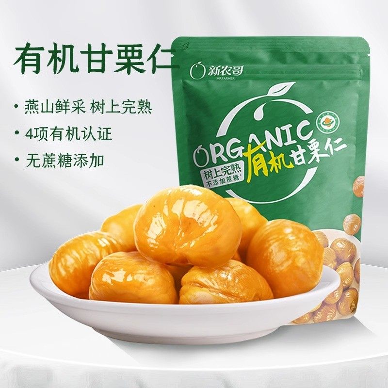 新农哥有机板栗仁60g*10袋燕山青龙板栗仁休闲零食tk,零食/坚果/特产,即食板栗,淘宝优惠券,粉丝福利购,淘宝优惠卷