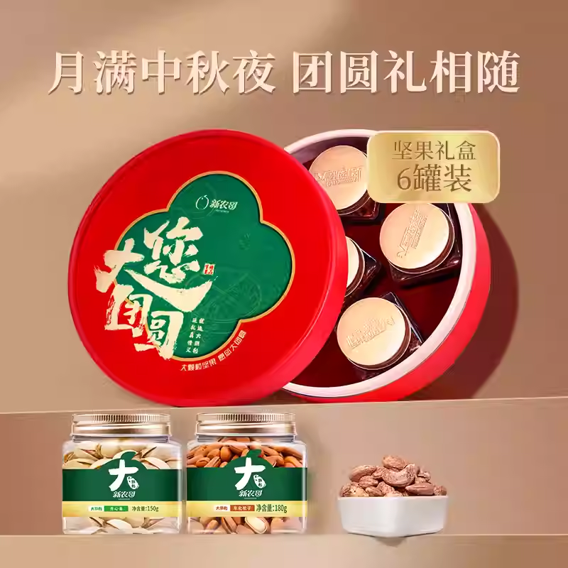 新农哥坚果大礼包送礼坚果礼盒