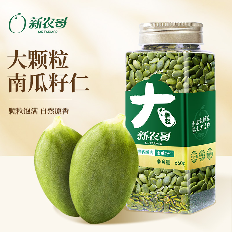 新农哥南瓜籽仁660g罐装