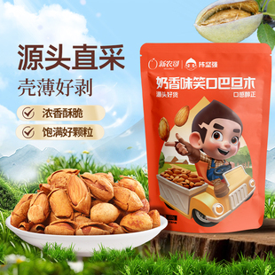 新农哥x陈坚强巴旦木60g 2024年12月生产 5袋装 坚果零食ss