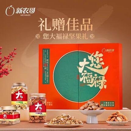新农哥大颗粒坚果礼盒1140g您大福禄新春团圆节日送礼年货团购tk