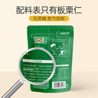 Xin Nong Ge Organic Chestnut Kernels 60g, Yanshan Qinglong ready-to-eat Chestnuts, sweet and glutinous, shelled chestnuts, a relaxing and healthy snack thumbnail 5
