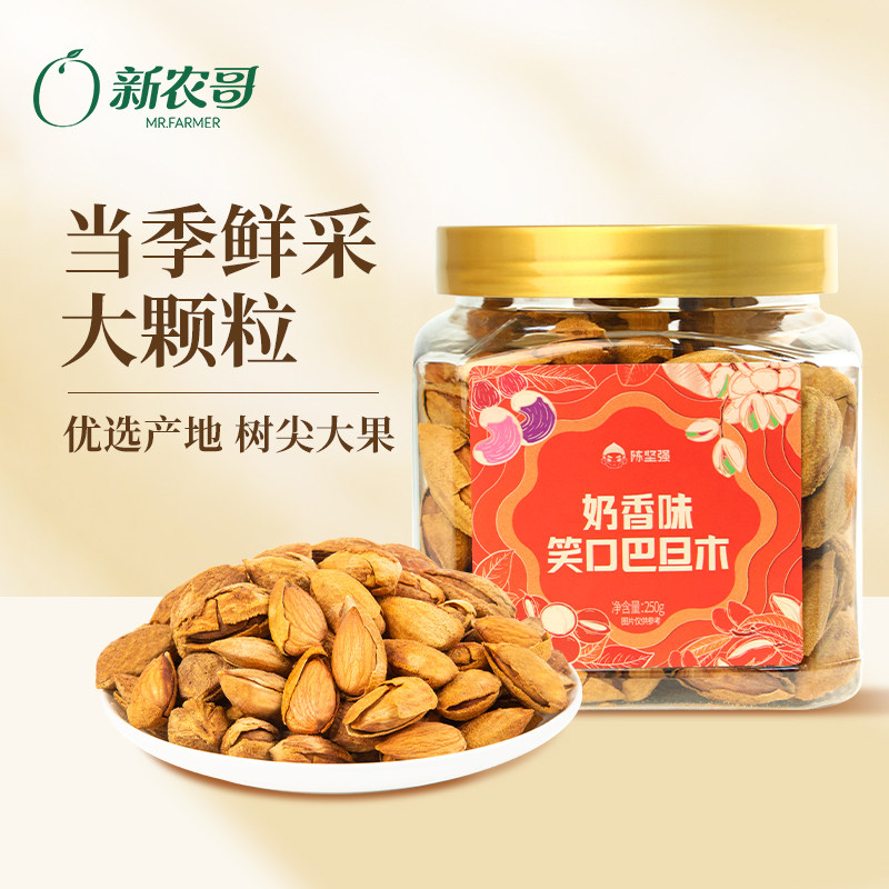 新农哥x陈坚强巴旦木250g2ss