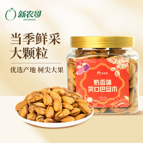 新农哥笑口巴旦木250g