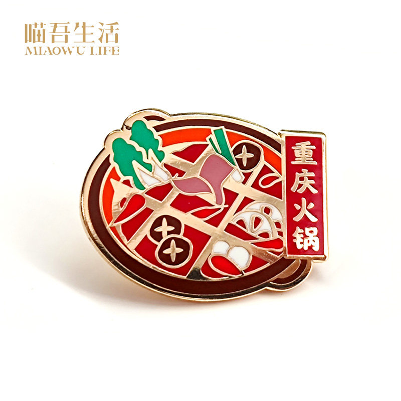 喵吾生活重庆美食周边文创金属小徽章定制卡通别针中国风纪念品