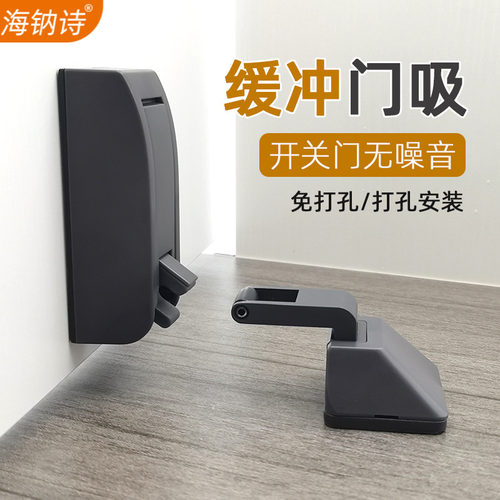 液压缓冲静音门吸地吸免打孔新款