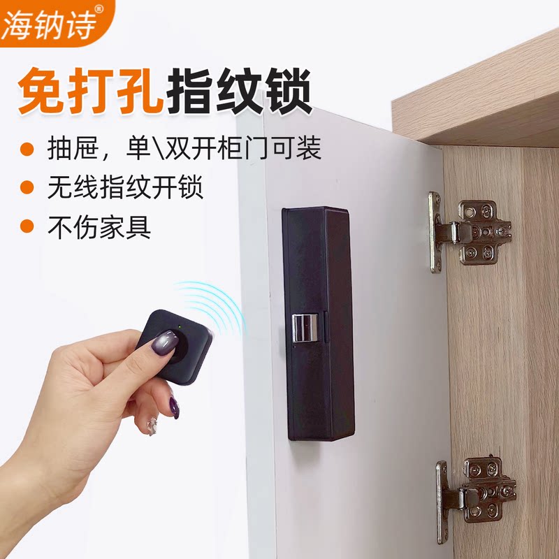 双开柜门锁抽屉指纹锁柜子免打孔鞋柜智能感应NFC刷卡隐形密码锁