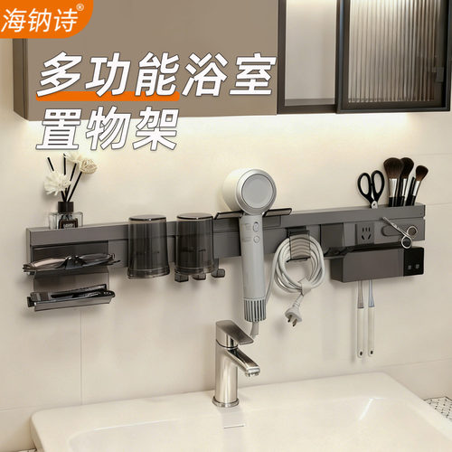 海钠诗浴室多功能置物架