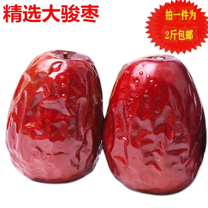 山西太谷骏枣大红枣1000g壶瓶枣个大皮薄肉厚零食吃枣类制品包邮