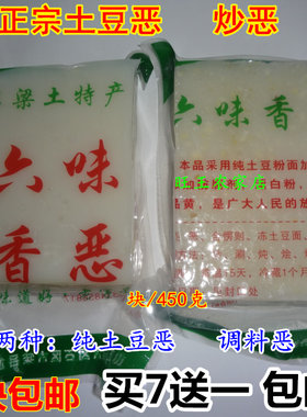 山西吕梁临县风味小吃热炒调料