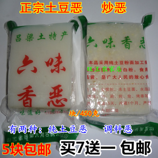 山西吕梁临县特产炒恶调料土豆恶风味小吃山药恶热炒炖肉5个包邮