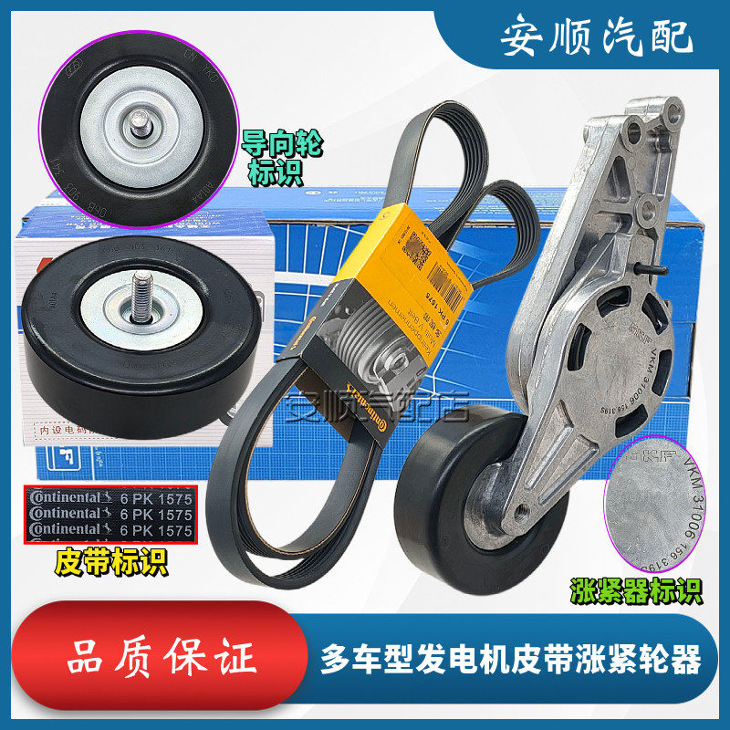 A4B6B71.8T发电机皮带涨紧轮耐用
