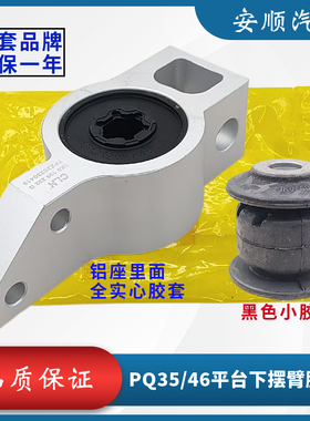 适配奥迪TTQ3尚酷夏朗高尔夫RGTI野帝迈腾CC途观昊锐下摆臂胶套