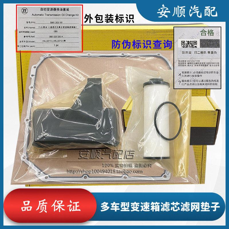 Q5A6LA4LA5A7变速箱滤芯原厂质量