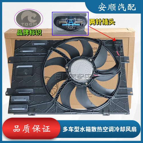 凯路威迈特威电子扇风扇原厂质量