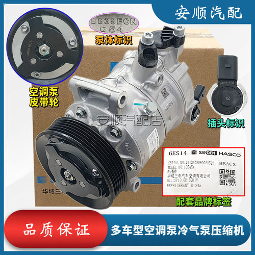 迈腾CC高尔夫GTI空调泵三电耐用