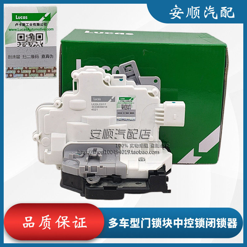 适配奥迪A3A4LA6L车门锁块闭锁器