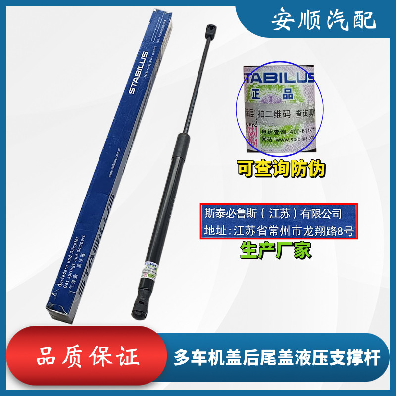适配凌渡迈腾CC途观A3A6A4Q5Q3引擎盖机盖撑杆后备箱行李箱液压