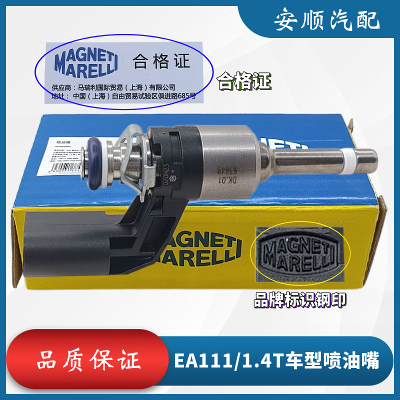 尚酷高尔夫6A11.4T喷油嘴原厂