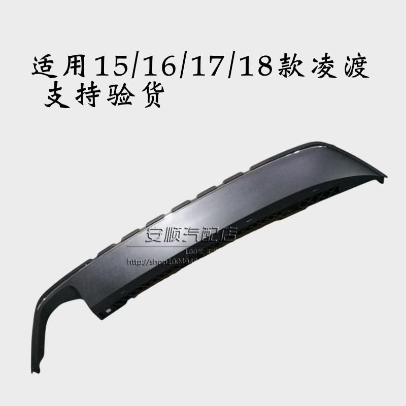 适配凌渡后杠导流板15/16/17/18款凌渡后杠下唇后唇边带亮条配件
