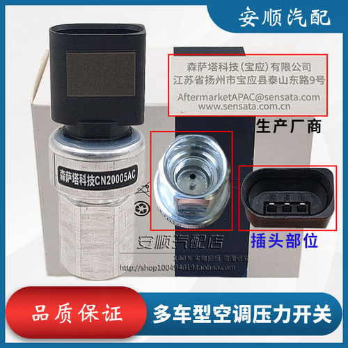 高尔夫6GTI途观尚酷空调压力开关