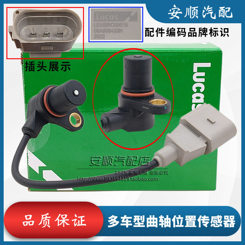 A6A4B6B7曲轴位置传感器原厂质量