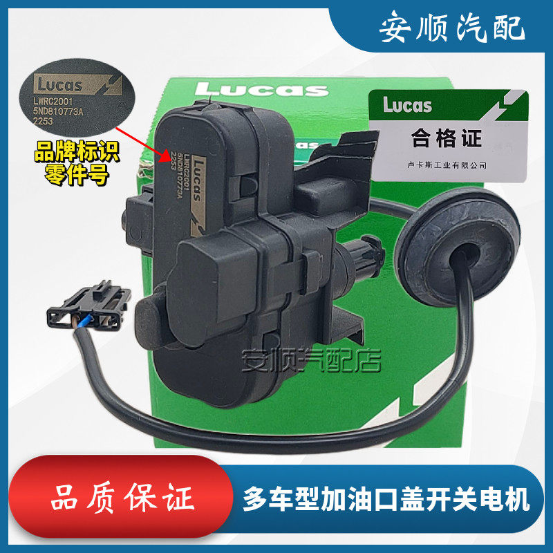 途观汽油箱盖马达电机原厂质量