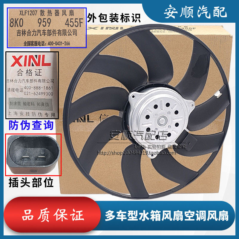 辉昂A6LC7A4LQ5Q3电子扇风扇耐用