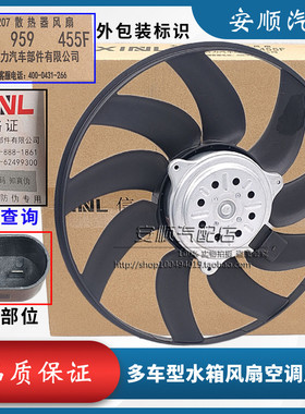 适配奥迪A4LQ5Q3A6LC7A7TTA1辉昂电子扇水箱散热风扇空调冷却风扇