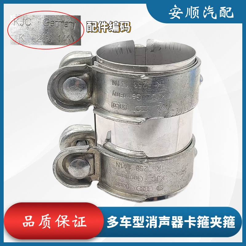 Q3Q7A7A6LA3消声器卡箍夹箍原厂