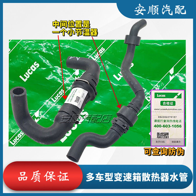 途安变速箱散热器水管原厂质量